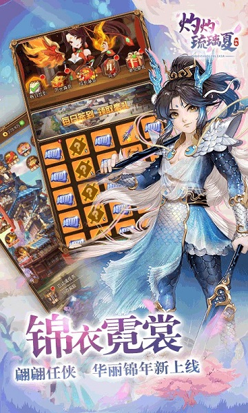 灼灼琉璃夏游戏