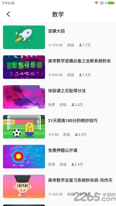 鲸准教学官方版