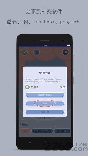 花q语音包