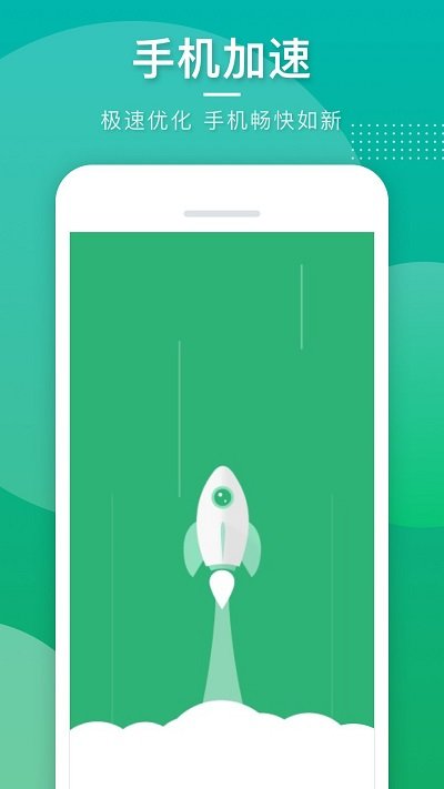 灵动手机管家客户端