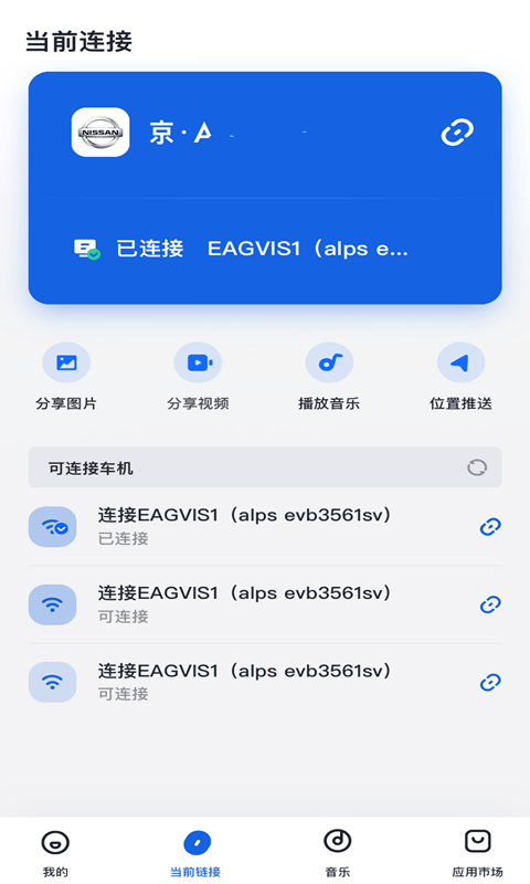 carspace中文版