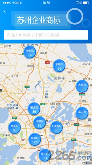 品牌苏州app