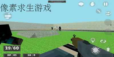 像素求生游戏