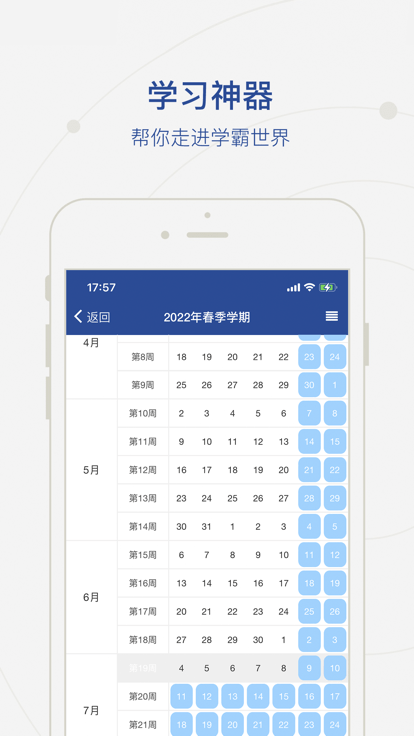 智慧郑警官方版 智慧郑警app下载