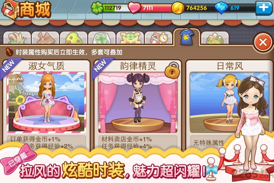 全民小镇旧版本