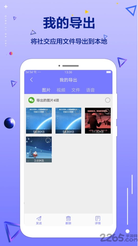 清理大师专业版app 清理大师专业版下载安装
