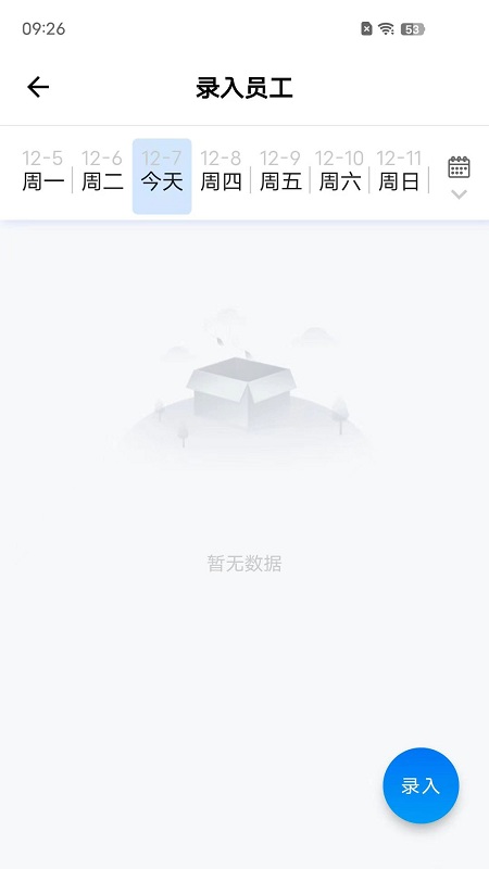 蓝薪云人事官方版