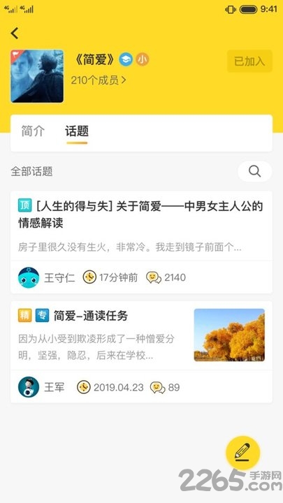书香阅读学生平台