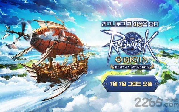 仙境传说origin手游韩服官方版