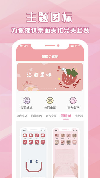 xperia启动器汉化版