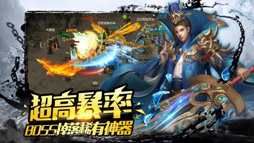 烈火战神2手机版