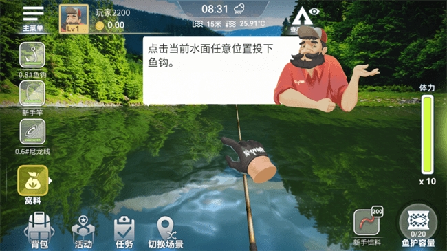 实况模拟钓鱼游戏 实况模拟钓鱼汉化版