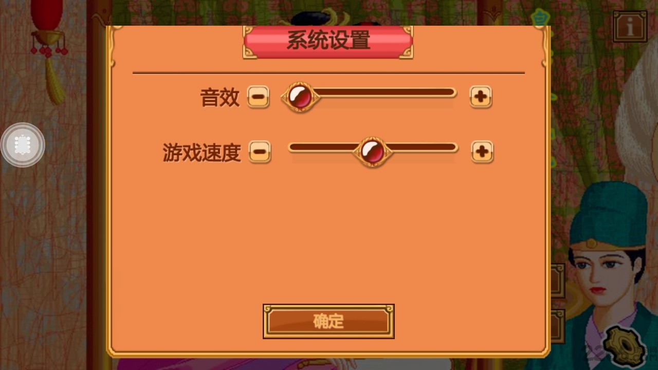 皇后养成记手机版