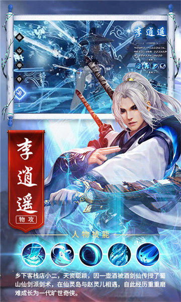 仙剑奇侠3D最新版下载