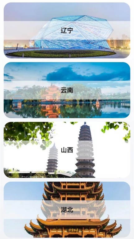 北方街景地图app官方版