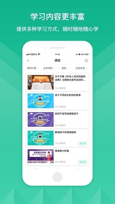 山铝e企学app 山铝e企学官方下载