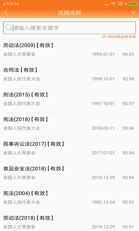 律师费计算器2024完整版(改名律师好帮手)