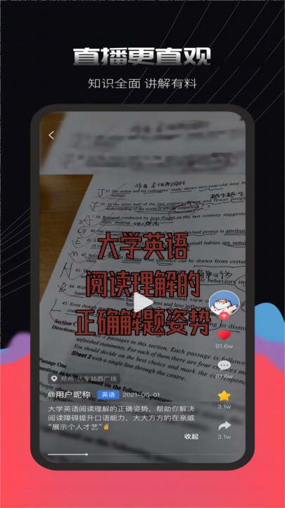 蒜瓣learning官方版app