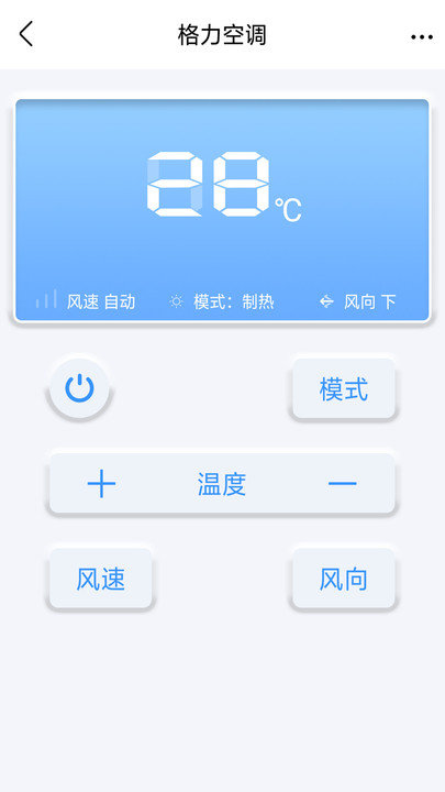 万智能空调遥控器客户端