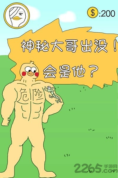 冬日里的那只鸭游戏