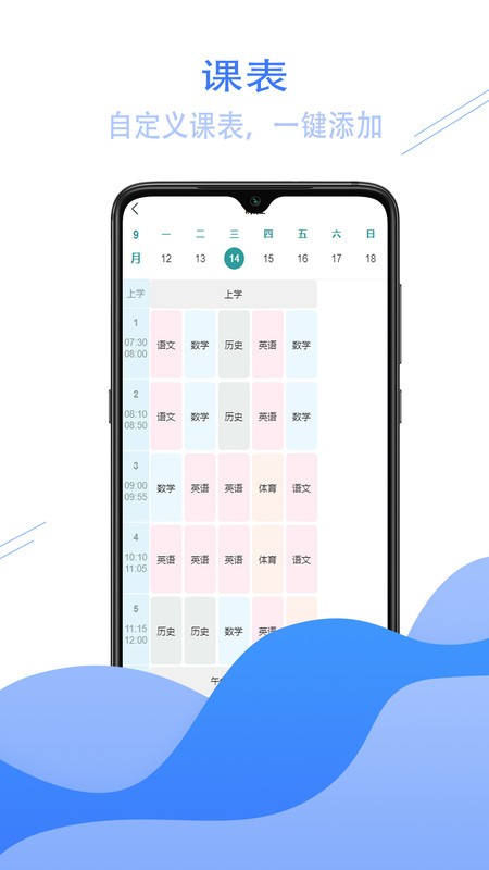 爱校信最新版