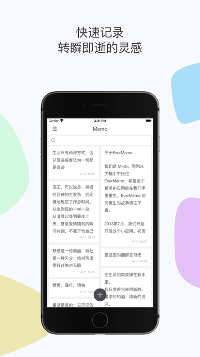 evermemo官方版
