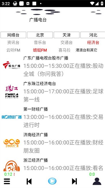 红椒收音机app