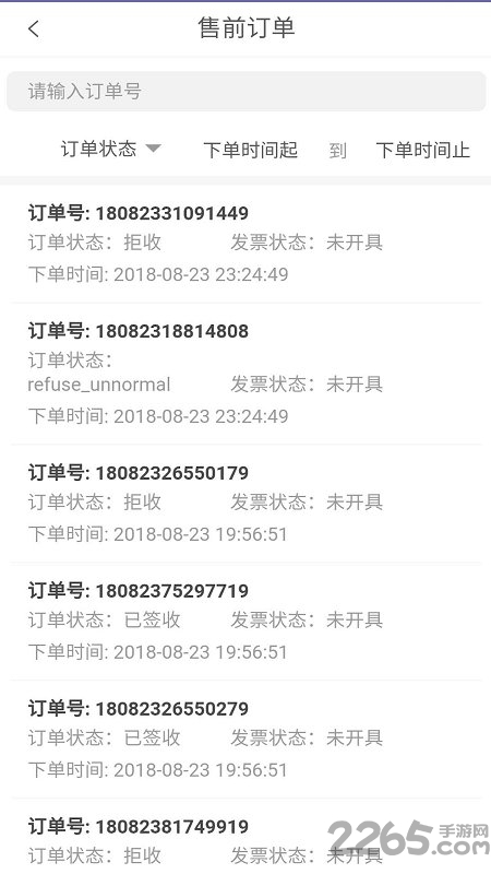 唯客多官方版