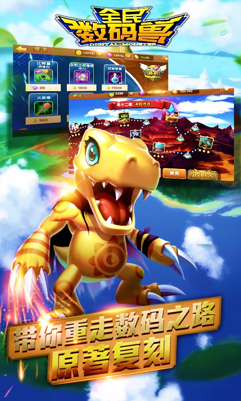 全民数码兽变态版