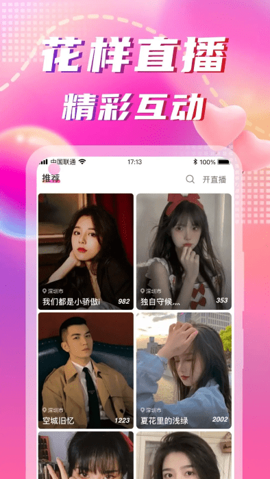 同城陌约app