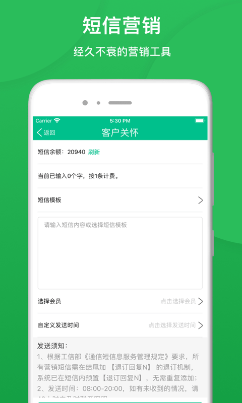 纳客会员收银系统app