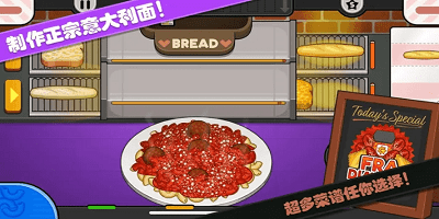 意大利面制作游戏