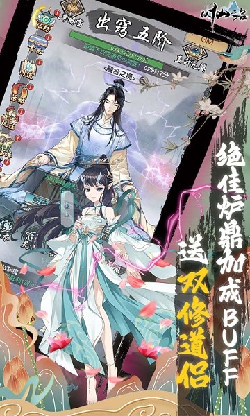 以仙之名游戏