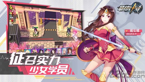 最终计划游戏