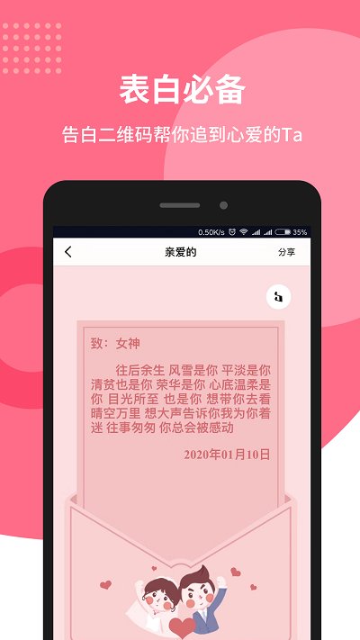 个性二维码生成器软件