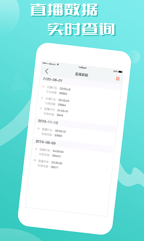 艺气山助手app