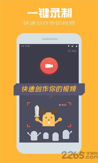 qq视频录像软件手机版