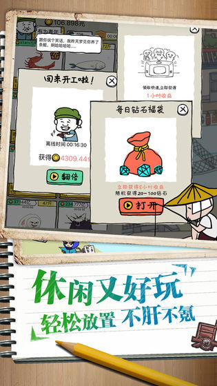 皮皮虾传奇老版本