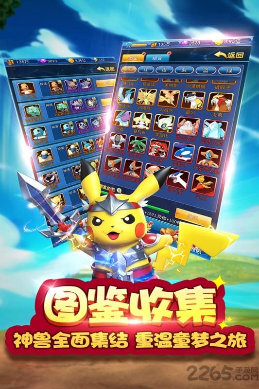 精灵总动员单机版