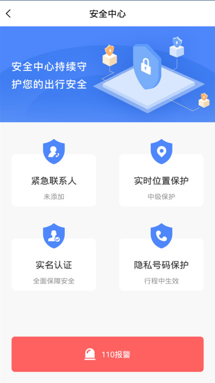 龙速代驾app(龙速出行)