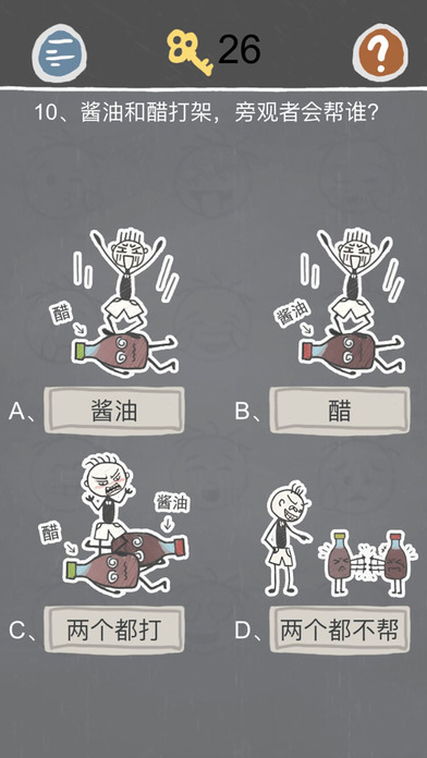 史小坑的烦恼2手机版