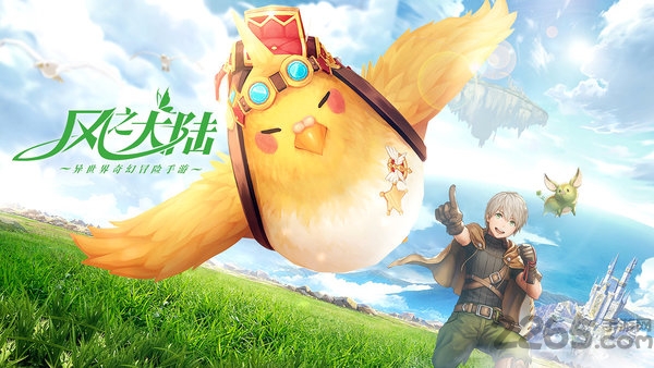 风之大陆雷电版