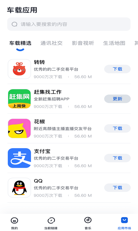 carspace中文版