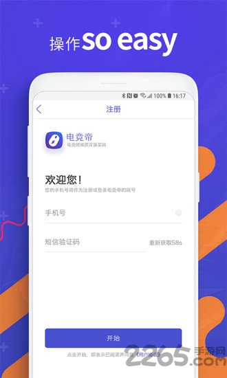 电竞帝app