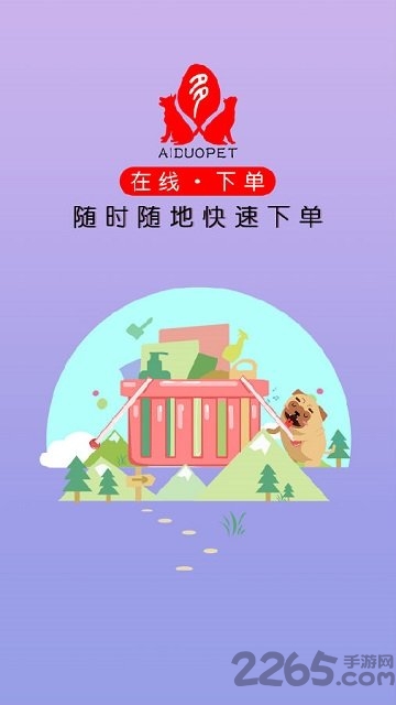 爱多宠物app