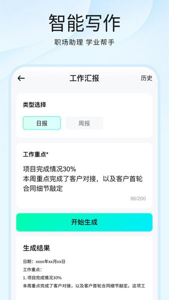 光速写作软件免费版