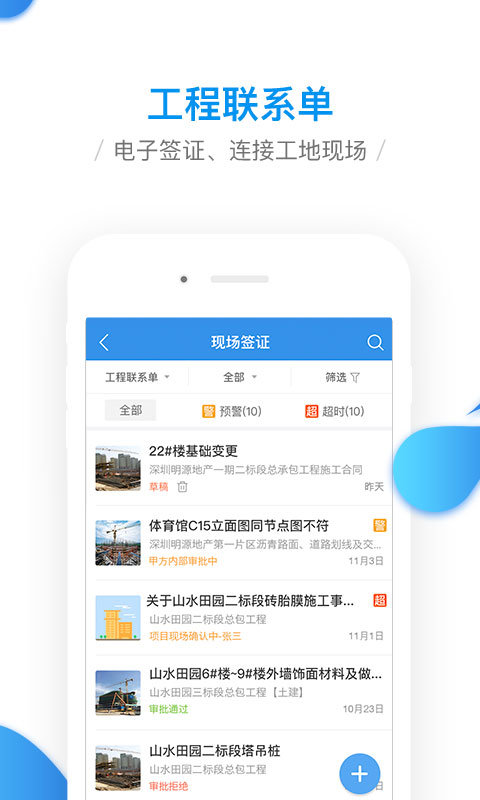 吉利协同软件