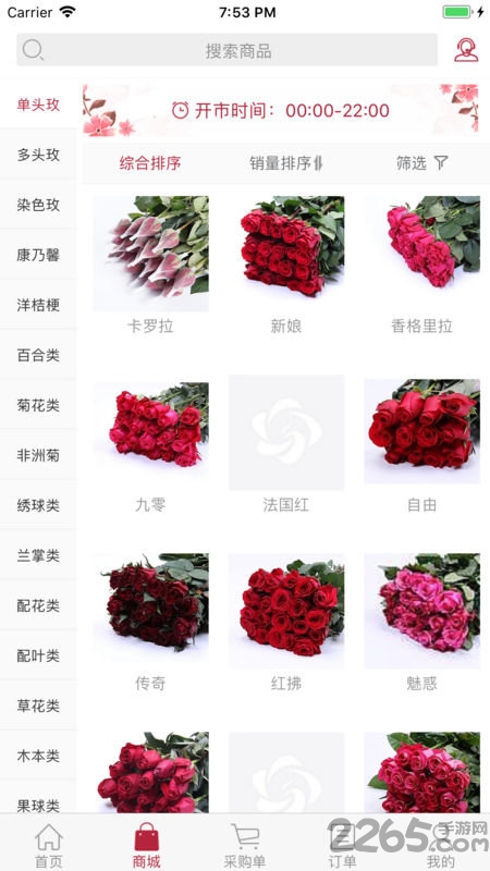 五洲花卉app