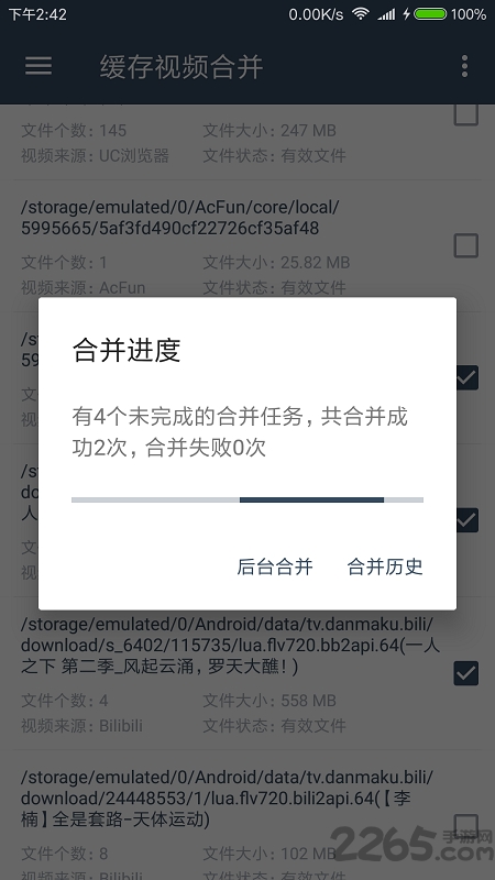 手机缓存视频m3u8合并工具
