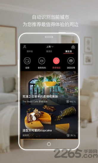 漫酒店app下载